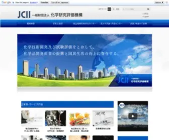 Jcii.or.jp(Jcii) Screenshot