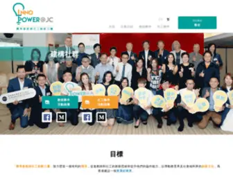 Jcinnopower.hk(Fellowship for Teachers and Social Workers) Screenshot