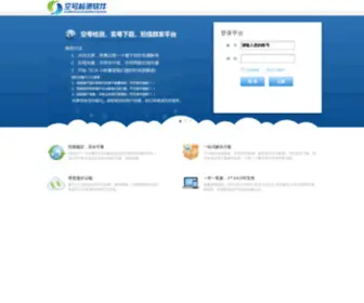 JCJJC.net(空号检测) Screenshot