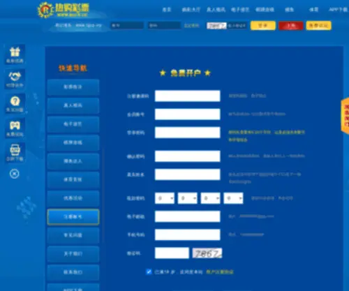 JCJMGJ.com(挺峰数控刀具) Screenshot