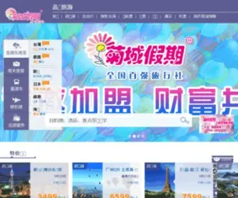 JCJQ.com.cn(全国百强) Screenshot