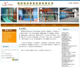 JCKJFZ.com(扬州锦昌科技发展有限公司) Screenshot