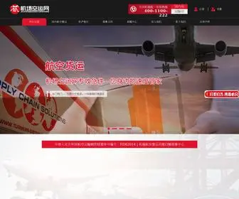 Jckoy.com(机场空运网) Screenshot