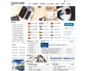 JCKSJ.com(海关数据) Screenshot