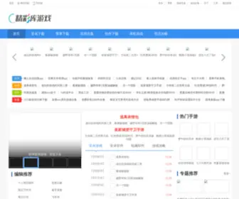 Jcku.com(中文单机游戏下载大全) Screenshot