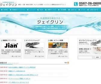 Jclean-Service.com(オフィス清掃会社) Screenshot