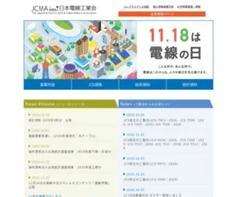 Jcma2.jp(当会の設立目的は、わが国) Screenshot