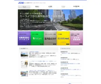 JCmnet.co.jp(株式会社JCM) Screenshot
