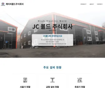 Jcmold.kr(Jcmold) Screenshot