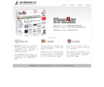 JCMS.com.tw(基米事業有限公司) Screenshot