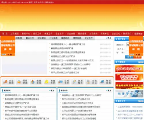 JCMTYX.com(JCMTYX) Screenshot