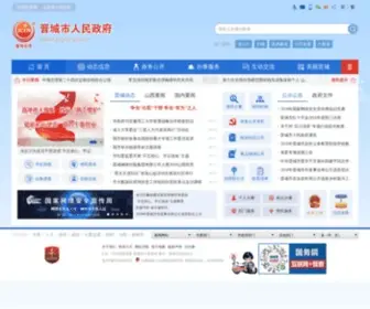 Jconline.cn(晋城在线) Screenshot