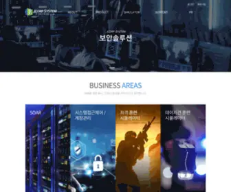 Jcorpsystem.co.kr(제이콥시스템) Screenshot