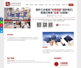 Jcos.ca(嘉海移民留学 (JCOS)) Screenshot