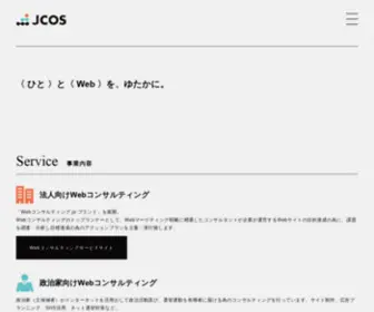 Jcos.net(株式会社ジェイコス) Screenshot