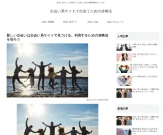 Jcoverflip.com(あなたは今出会いを求めていますか？人間というも) Screenshot