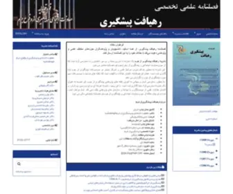 Jcpa.ir(پیشگیری از جرم) Screenshot