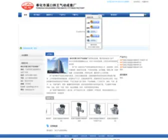 JCPC.cn(奉化市溪口帅王气动成套厂) Screenshot