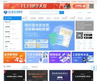 Jcpeixun.com(技成培训网) Screenshot