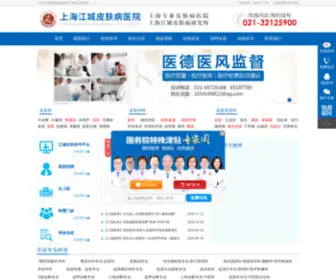 JCPF120.com(上海江城皮肤病医院) Screenshot