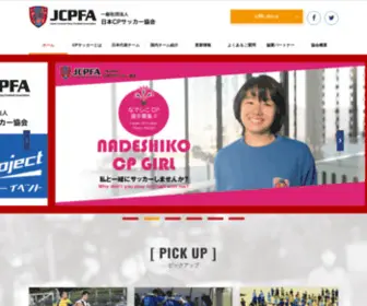 JCpfa.jp(パラリンピック) Screenshot