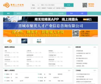 JCPQW.com(聚英人才) Screenshot