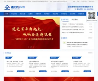 JCPT.org.cn(JCPT) Screenshot