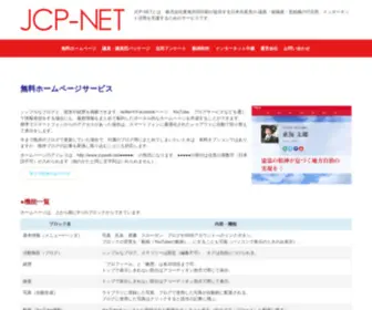 JCpweb.net(株式会社東海共同印刷) Screenshot