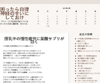 JCR2014.com(第58回日本リウマチ学会総会) Screenshot