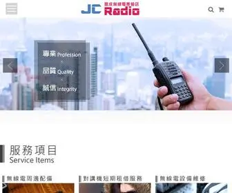 Jcradio.com.tw(無線電) Screenshot