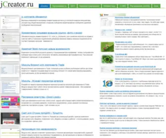 Jcreator.ru(расширения) Screenshot