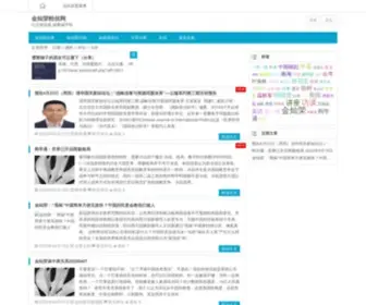 JCrfans.com(金灿荣粉丝网) Screenshot