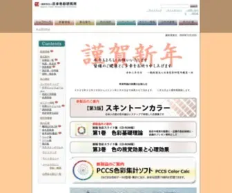 Jcri.jp(AHREF) Screenshot