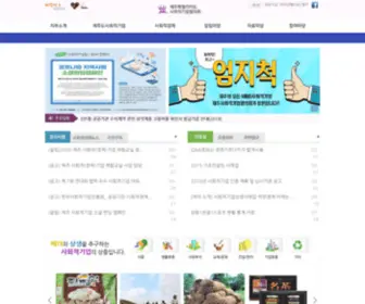 Jcse.kr(사회적기업협의회) Screenshot