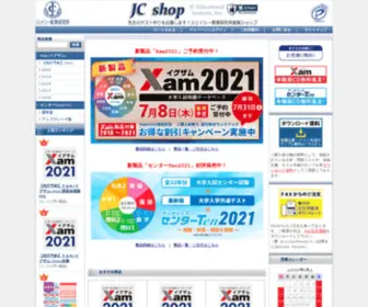 JCshop.jp(JCショップ) Screenshot