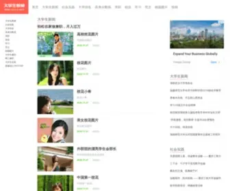 JCSHYS.com(大学生精彩生活网) Screenshot