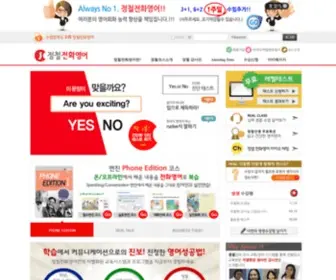 Jctalk.co.kr(정철전화영어) Screenshot