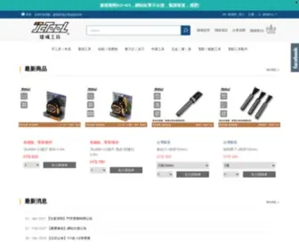 Jctool.com.tw(台北建成工具) Screenshot