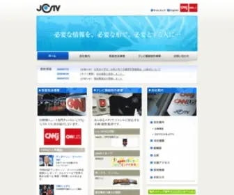 JCTV.co.jp(株式会社日本ケーブルテレビジョン、JCTV) Screenshot