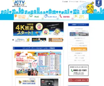 JCTV.ne.jp(日本中央テレビ) Screenshot