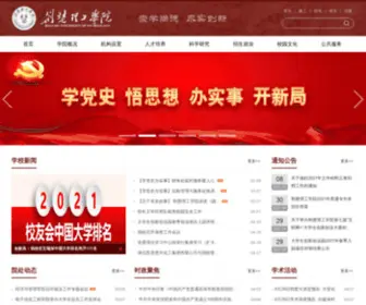 Jcut.edu.cn(欢迎访问荆楚理工学院校园网) Screenshot