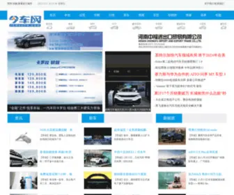 Jcwauto.com(今车网) Screenshot