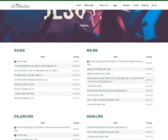 Jcwebs.org(제이씨웹스) Screenshot