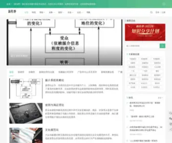 Jcwiki.net(新传界) Screenshot