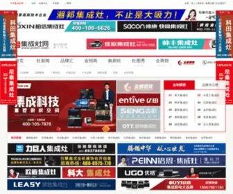 JCZ001.com(中华集成灶网) Screenshot