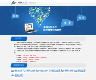 JCzhaopin.cn(新乡人才网) Screenshot