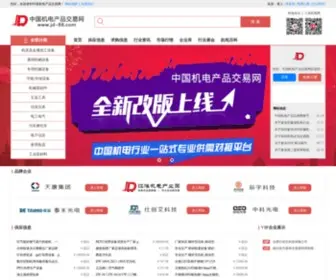 JD-88.com(中国机电产品交易网) Screenshot