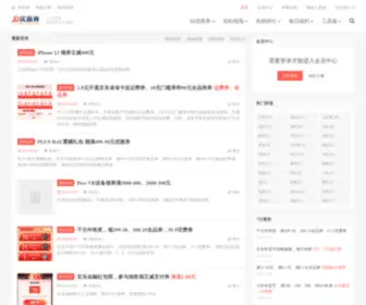 JD-Coupon.com(京东优惠券) Screenshot