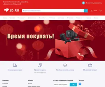 JD.ru(网上商城) Screenshot
