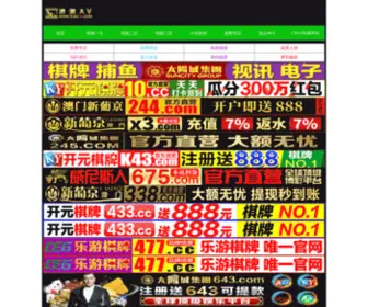 JD571.com(建德游戏中心网站) Screenshot